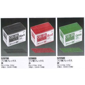 画像1: フジ裸フレックスストロー（黒・赤・緑）1箱500本　30箱 (1)