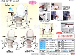 画像1: といれって（スチール製）肘掛はね上げ式【ウェルファン】　 (1)