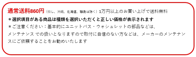 THYF7-7【TOTO】バルブ部（TKY2・3・4型他用）のことならONLINE JP（オンライン）