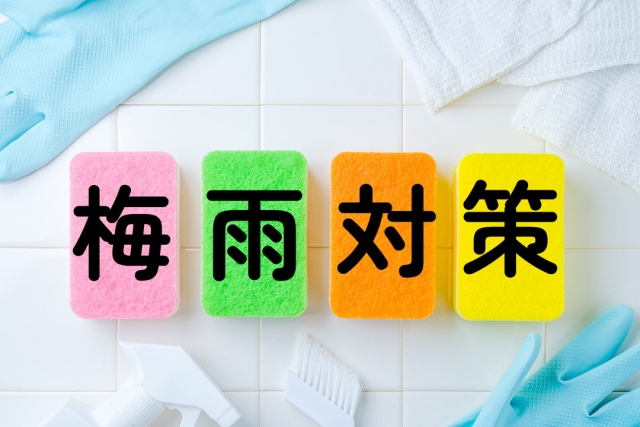 今週の注目！水道設備業界ニュース＆梅雨対策のヒント