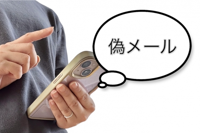【注意喚起】onlinejp.netを装った不審なメールにご注意ください