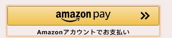 【お支払い方法追加】Amazon Payがご利用いただけるようになりました！