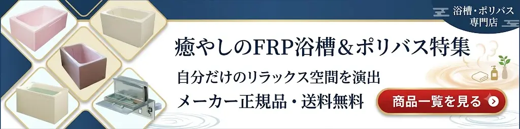 ボールタップ特集