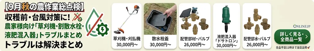 ボールタップ特集