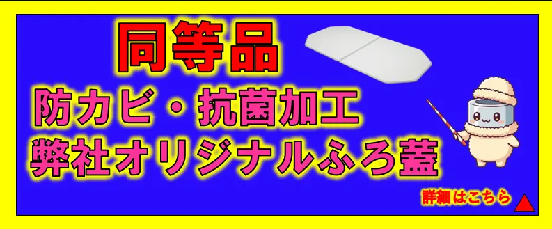 AFKKS80045(L/R)SAA21W HDラクかるふた2枚 【TOTO】 旧EKK80045Wのこと