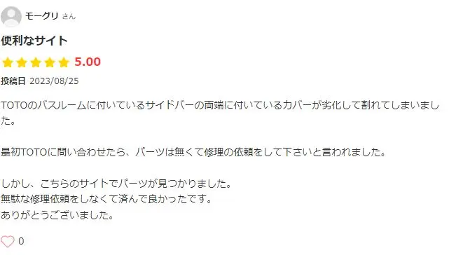 エキテン