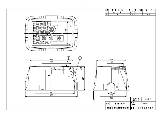 上水道関連製品 ボックス製品 散水栓ボックス Mコード:13710 MS-4ミカゲ MSシリーズ 前澤化成工業 DIY・工具 | hris