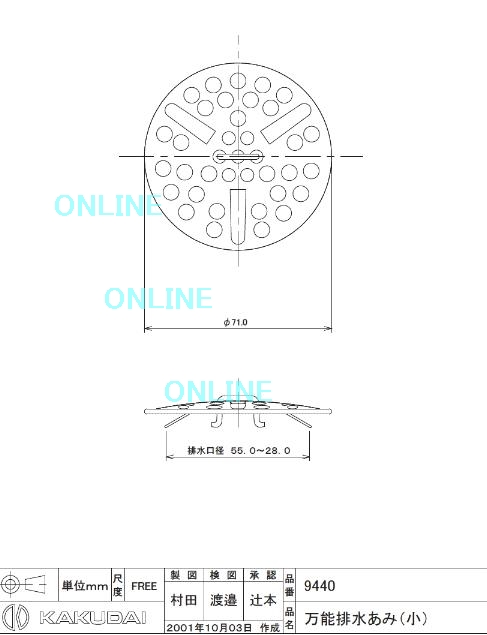 在庫有】 400-509-75 カクダイ 排水金具