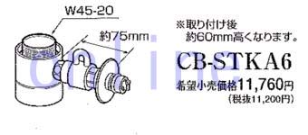CB-STKA6 -PANASONIC 分岐水栓のことならONLINE JP（オンライン）