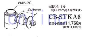 Panasonic シングル分岐水栓 CB-STKA6