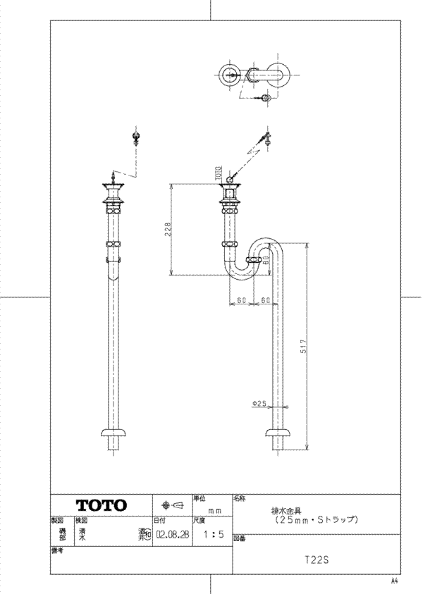 最愛 T22BS TOTO 床排水金具 Sトラップ