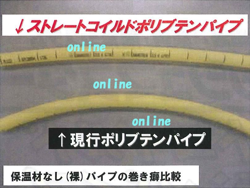 定番から日本未入荷 PL16JH-ZSC ブリジストン 水道部材 ポリブテンパイプ 保温厚20mm 呼径16 アイボリー 30m 