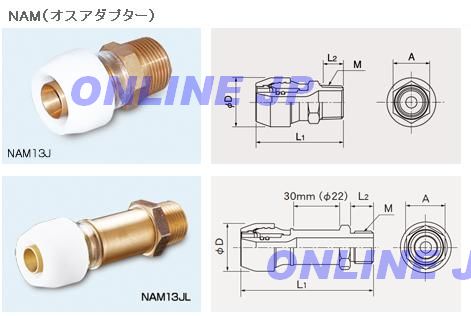 NAM13J4 プッシュマスター オスアダプター（平行ネジ）【ブリヂストン