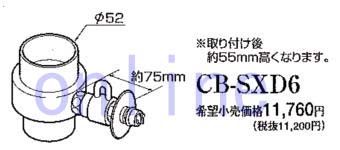 CB-SXD6 -PANASONIC 分岐水栓のことならONLINE JP（オンライン）