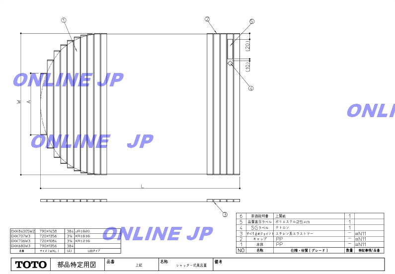 風呂蓋　TOTO 1200シャッターシキフロフタ　EKK84017W3