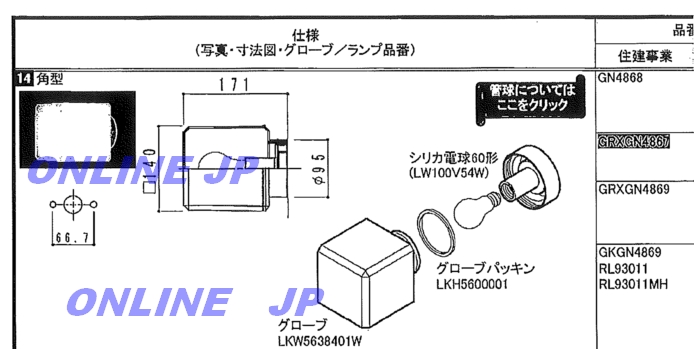 Lkw5638401w Panasonic ユニットバス 照明カバー のことならonline Jp オンライン