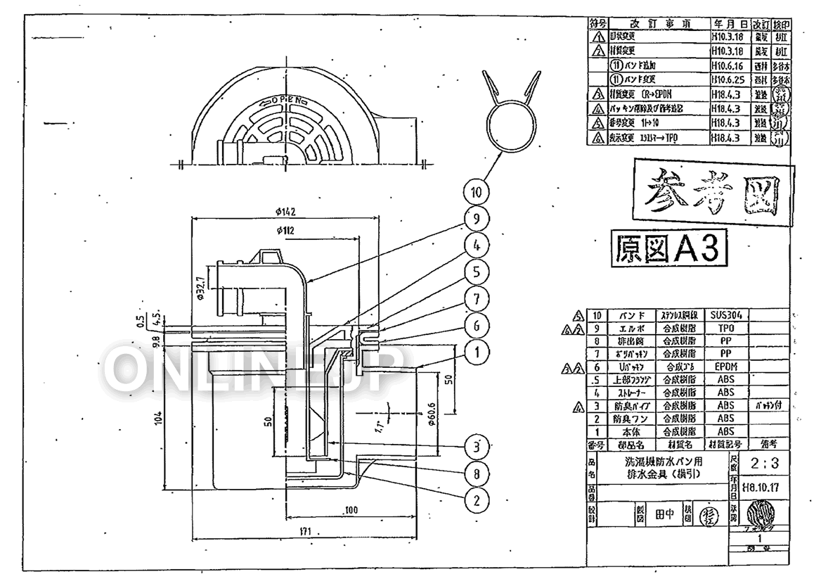 ー品販売 ミヤコ 部材 MB6464 洗濯機パン 640×640