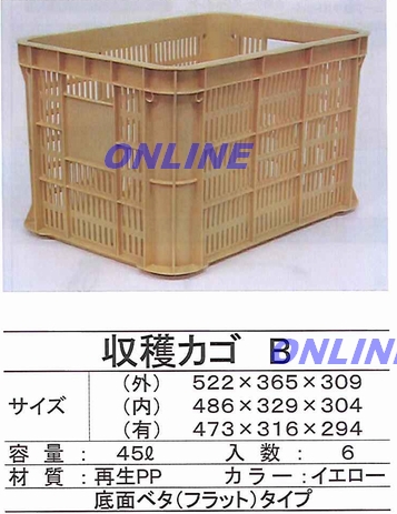 東栄管機 野菜 収穫かご 60個 1個当たり680円のことならonline Jp オンライン