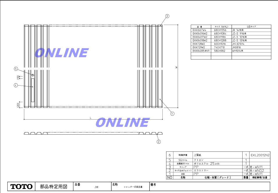 風呂蓋　TOTO 1200シャッターシキフロフタ　EKK84017W3