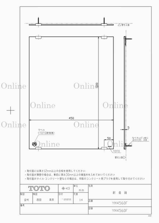 TOTO】 一般鏡 角形３５０×４５０ YM3545AのことならONLINE JP（オンライン）