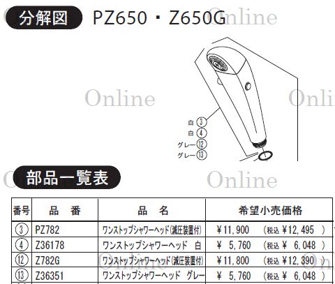 KVK メッキシャワーヘッド PZ905S