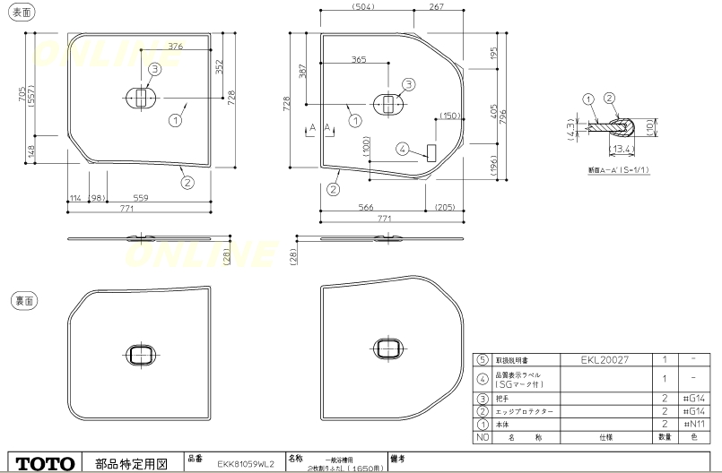 EKK81059W(L・R)2【TOTO】 一般浴槽用2枚割蓋1650LのことならONLINE