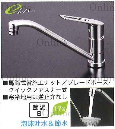 KM5011TEC【KVK】 キッチン用　eレバー水栓　シングルレバー混合栓　 キッチン用水栓