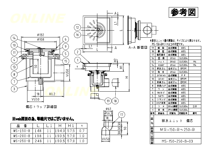 MS-200-B トラップ付角型排水ユニット（偏芯トラップ付） 【ミヤコ株式会社】のことならONLINE JP（オンライン）