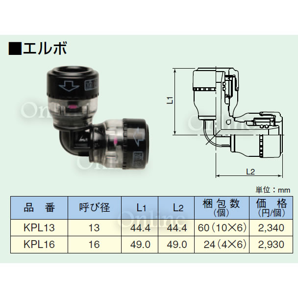 お中元 プロテリアル ゼットロックエルボ 呼び径 Ａ １３Ｘ１５ Ｂ １３Ｘ１ ２ 〔品番:ZLDRL-13X15A〕 8589597  送料別途見積り,法人 事業所限定,取寄