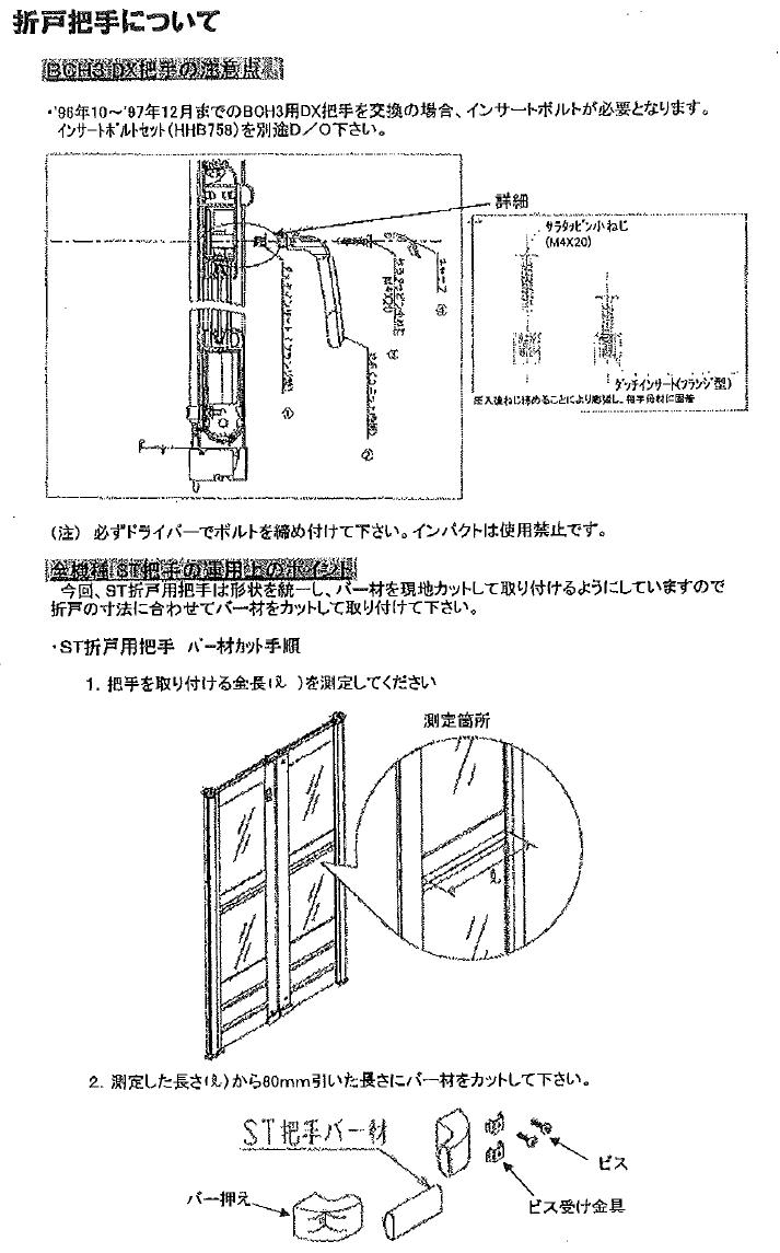 ユニットバス 浴室ドア レバーハンドル 把手 取っ手 ドアノブ。対応メーカー：セキスイ (積水) 、日立（HITACHI）、TOTO など