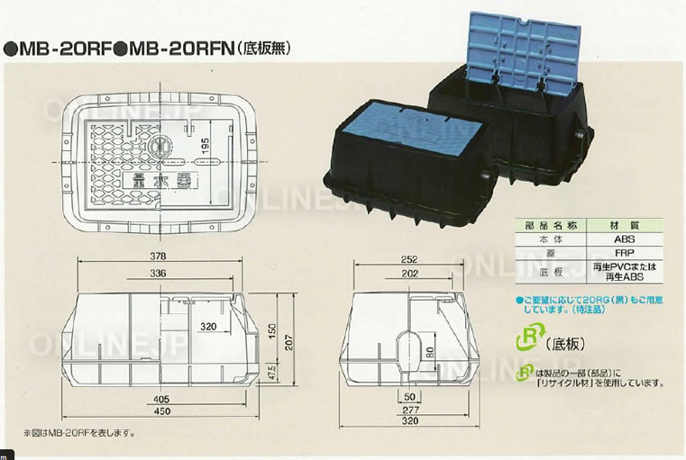 新品 送料無料 前澤化成 量水器ボックス MB-20RB用 蓋のみ メーターボックス用フタ