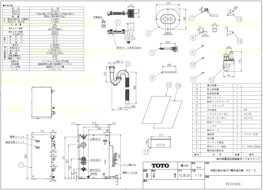 【えたコンパ】 TOTO電気温水器 RES12ASCK1 水彩ねっとPayPayモール店 - 通販 - PayPayモール しています