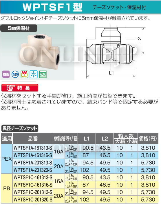 待望☆】 ONDA WT1型16A×16A×16Aﾁｰｽﾞ PB用 :WT1C-16C-S∴∴