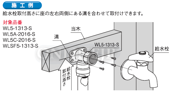 WL5-1313-Sなど WL5型 座付水栓エルボ ダブルロックジョイント -株式 