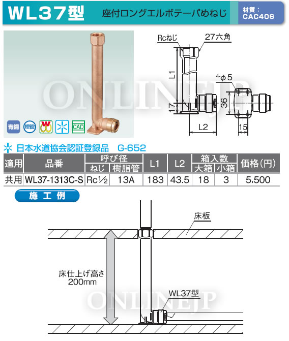 WJ3A-20C-S】オンダ製作所 ダブルロックジョイント WJ3型 同径ソケット 呼び径20A 大ロット(20台) ONDA 