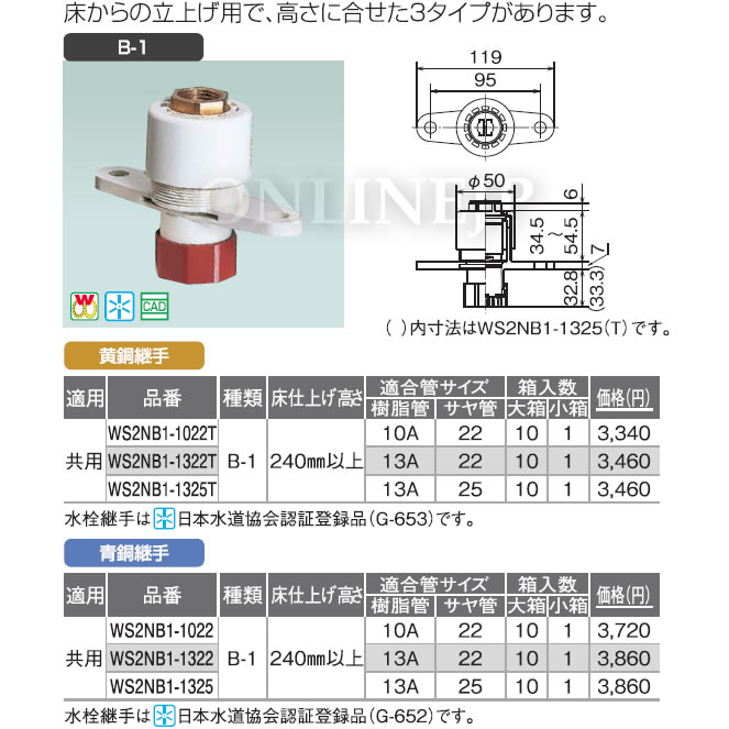 オンダ25 チーズT 架橋ポリ10個セット