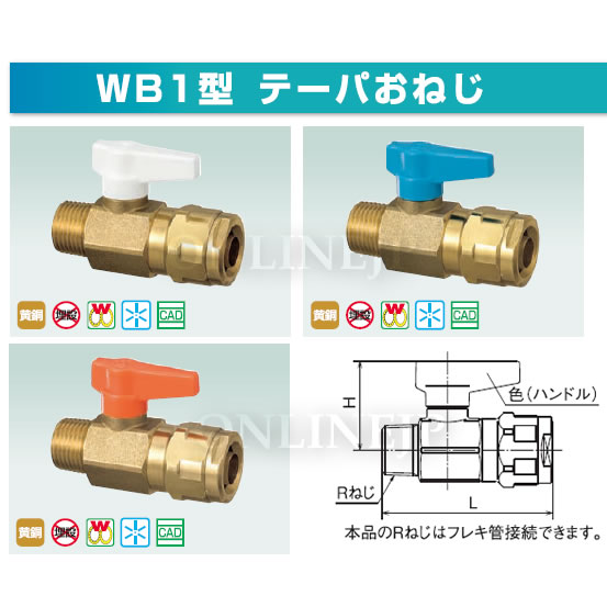 セール品 WB1-1313C-S オレンジ、ブルー