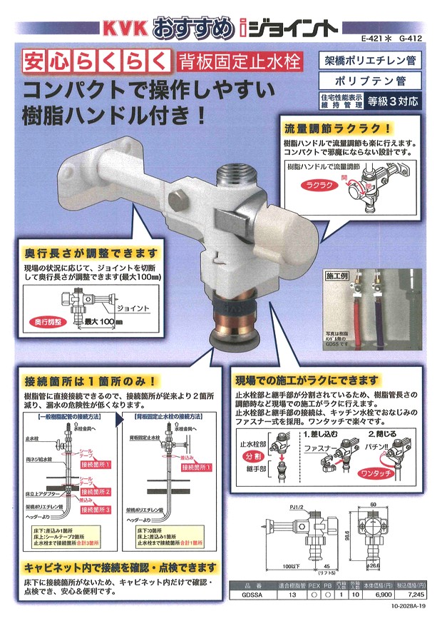 KVK(ケーブイケー) 架橋ポリエチレン管 被覆材厚み:10mm サイズ:13A 長さ50m ブルー (iジョイント) (WGDP1C-13B) 