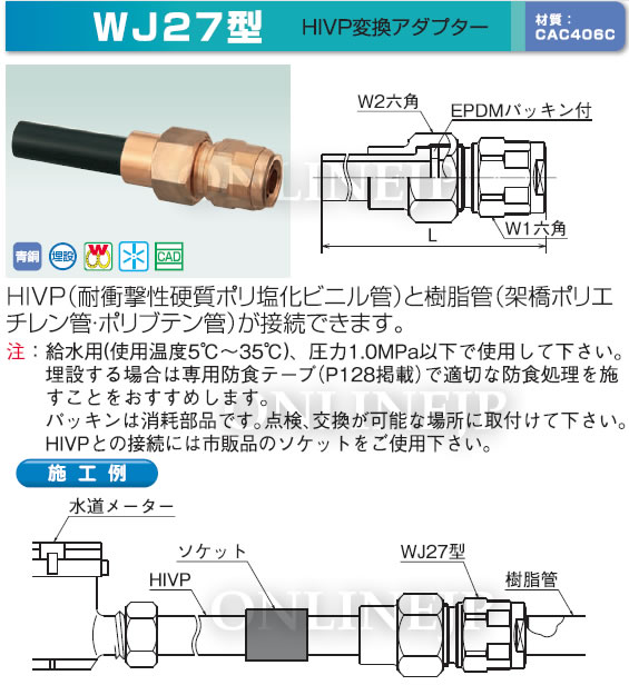 SALENEW大人気! オンダ製作所 ダブルロックジョイント WJ7型 アダプター 黄銅 PEX WJ7A-2016-S G3 4x16A 