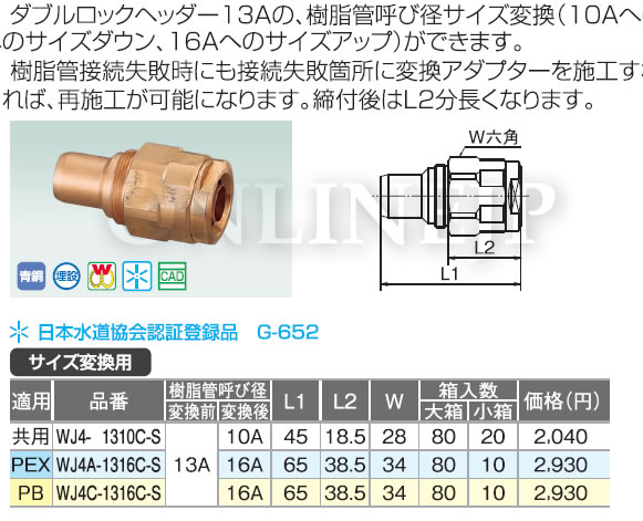 Wj4型 株式会社オンダ製作所 ダブルロック サイズ変換用アダプター 埋設 のことならonline Jp オンライン Wj4型 株式会社オンダ製作所 ダブルロック サイズ変換用アダプター 埋設 のことならonline Jp オンライン