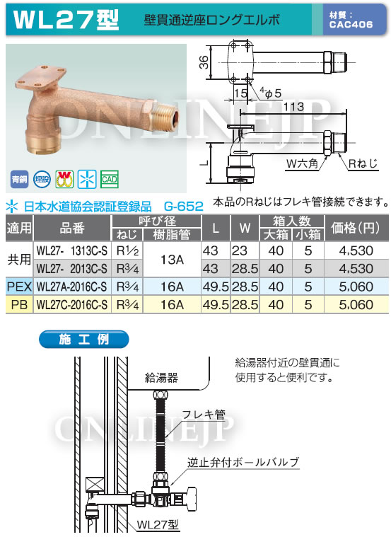 メーカー直売 オンダ製作所 ダブルロックジョイント WL3型 同径エルボソケット 呼び径20A L58.5 大ロット 16台 ONDA 