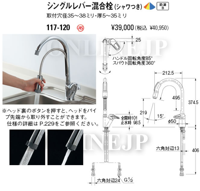 117-120-カクダイ シングルレバー混合栓（シャワつき） キッチン用水栓