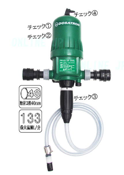 Dr 8gl ドサトロン 株式会社サンホープ 液肥混入器 取り付け口径40mmのことならonline Jp オンライン Dr 8gl ドサトロン 株式会社サンホープ 液肥混入器 取り付け口径40mmのことならonline Jp オンライン
