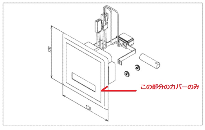 TH71357W 光電センサーカバー旧 71357W HL 【TOTO】のことならONLINE JP（オンライン）