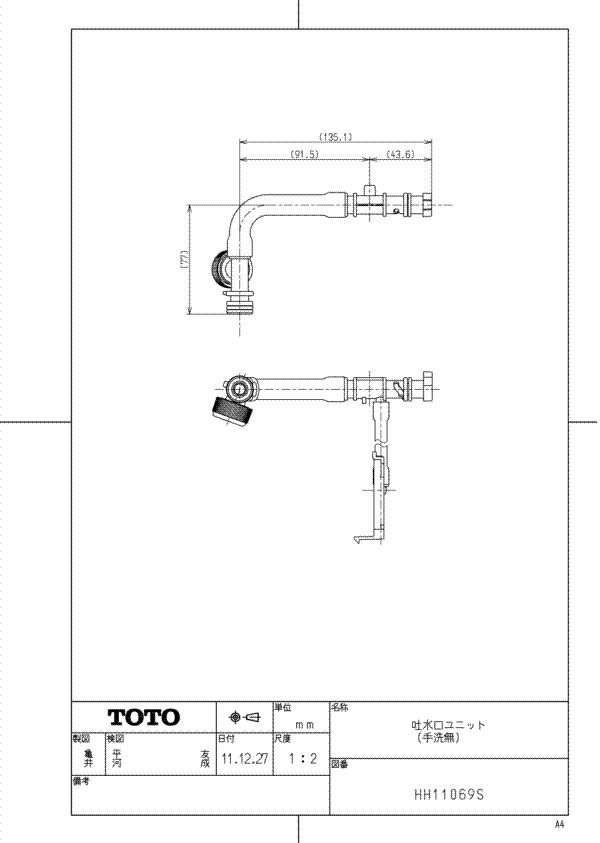 ☆超目玉】 TOTO 吐水口ユニット TL483 492型 THB15R