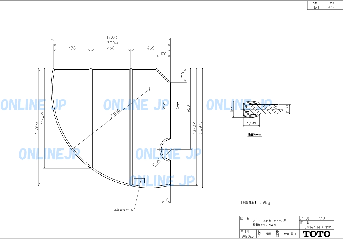 TOTO ふろふた ネオマーブバス 1320×710mm PCS1420N#NW1風呂ふた・風呂フタ・フロフタ - 2