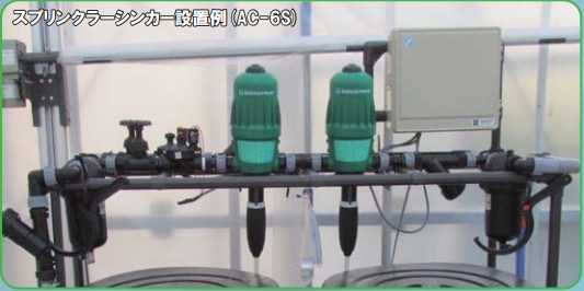 サンホープ 畑灌 自動灌水 タイマー 電磁弁