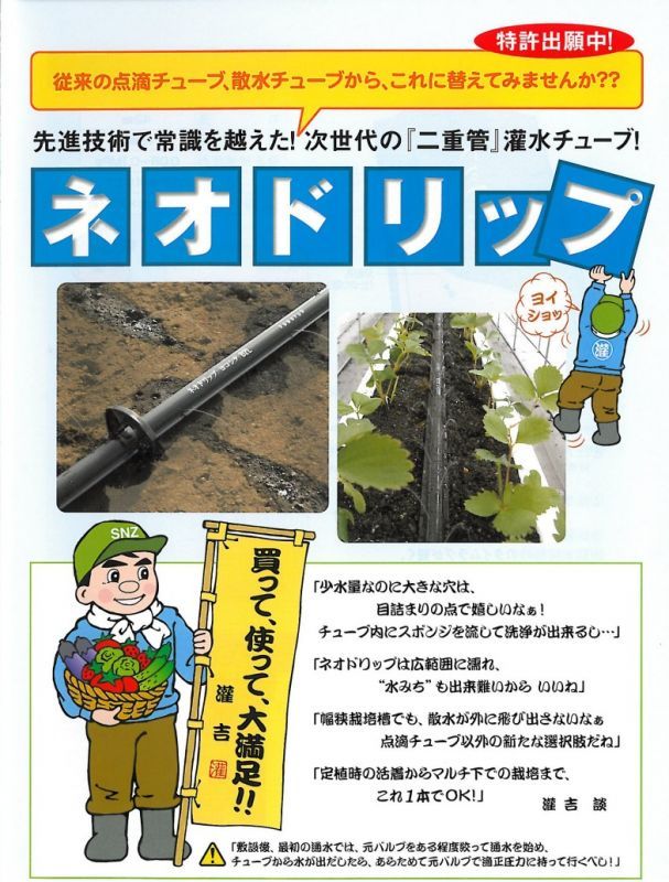 春夏新作 アグリズ 店潅水チューブ 潤水 潅水チューブ タキロンシーアイ 噴霧散水型 W-03 0.24×55×100 P300 25本セット  灌水チューブ