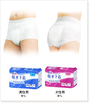 ユニチャーム ライフリー 吸収下着スリムウェア 男性用 女性用 のことならonline Jp オンライン ユニチャーム ライフリー 吸収下着スリムウェア 男性用 女性用 のことならonline Jp オンライン