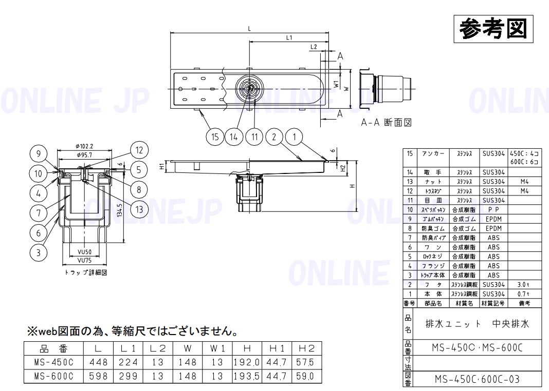 ミヤコ株式会社】 トラップ付排水ユニット(中央排水) MS-450CのことならONLINE JP（オンライン）